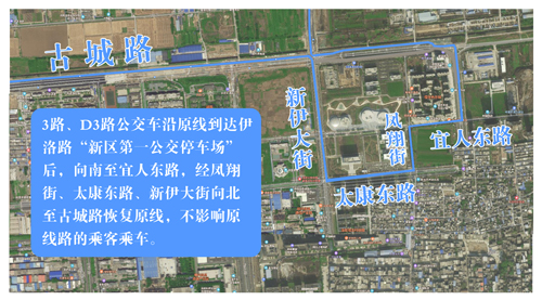 3路、D3路優(yōu)化調(diào)整方案及紗廠北路途經(jīng)線路恢復(fù)雙向通行的公告