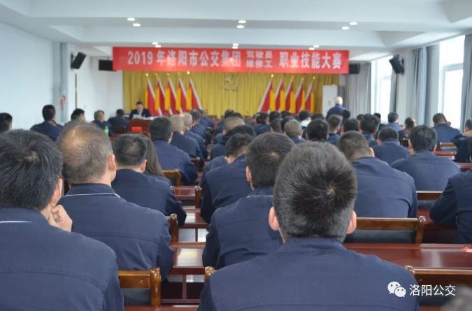 2019年洛陽市公交集團駕駛員、維修工職業(yè)技能大賽拉開帷幕