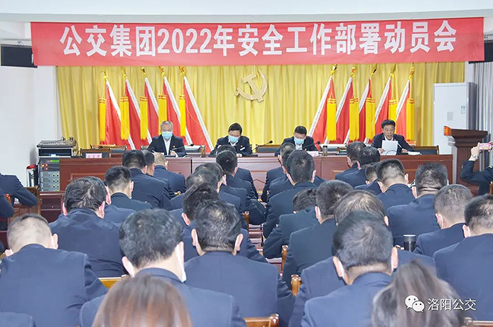 扎實(shí)抓好安全機(jī)務(wù)工作 確保開局良好全年順利——集團(tuán)安全、技術(shù)修理工作會(huì)議相繼召開
